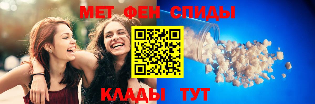 Бахчисарай  Amphetamine Premium  АМФ  Вход с VPN 