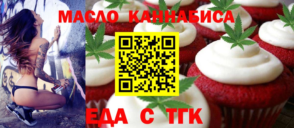 Бахчисарай  Cannafood конопля  Вход с VPN 