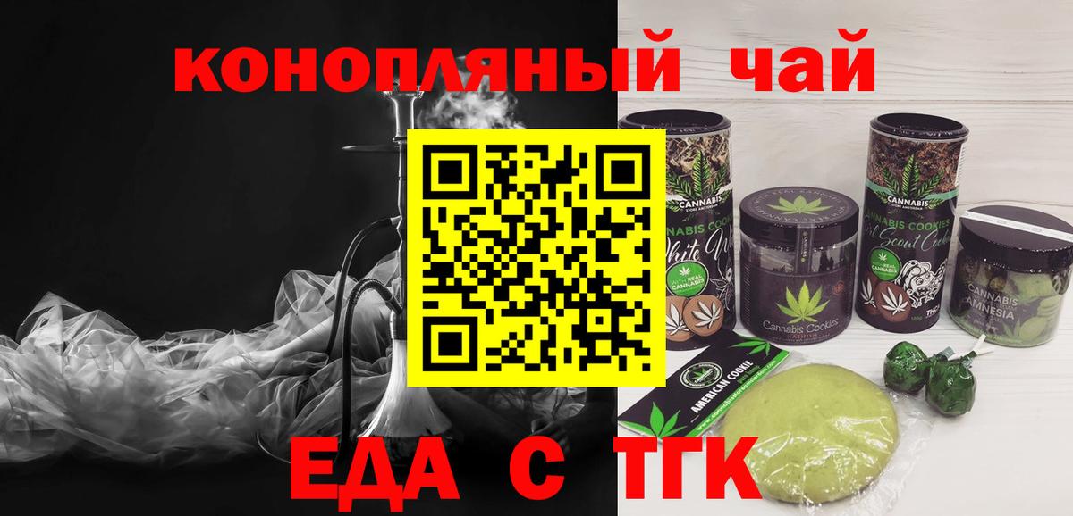 Печенье с ТГК марихуана Бахчисарай