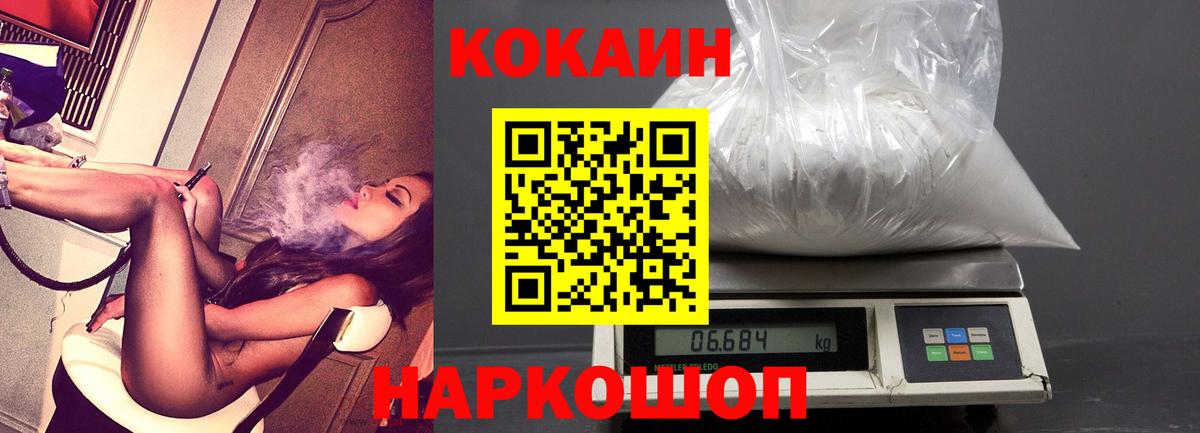 Кокаин 98% Бахчисарай
