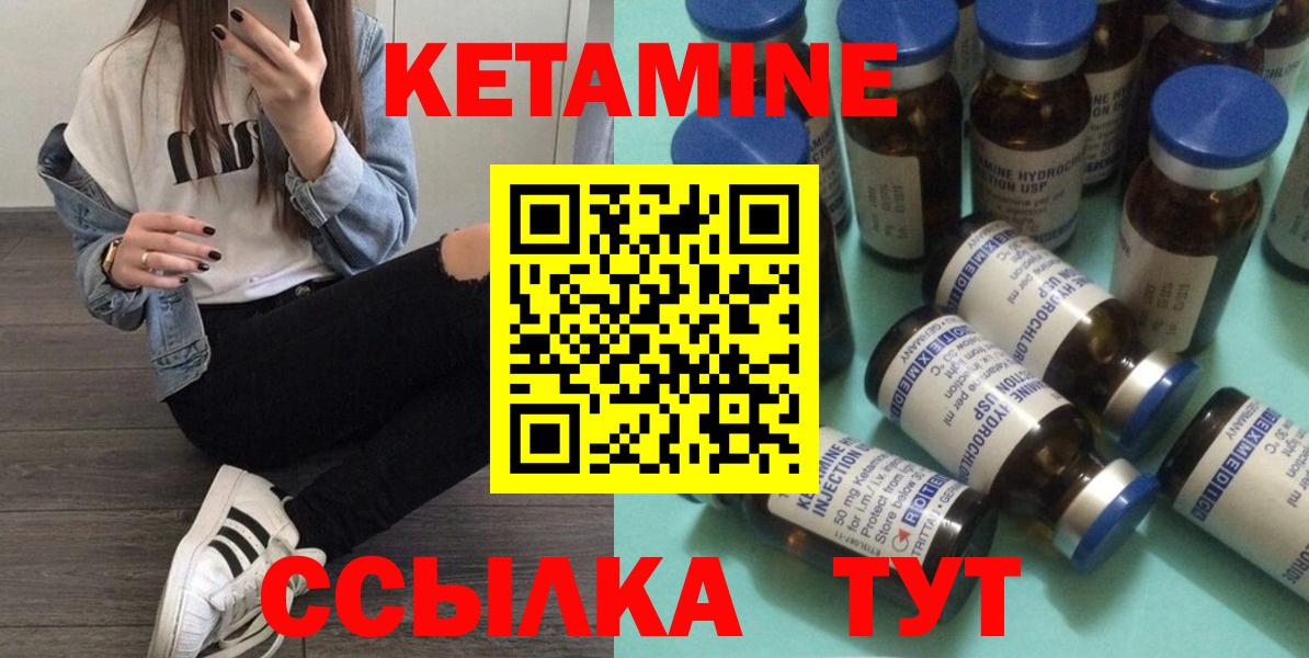 КЕТАМИН VHQ  Вход с VPN  Бахчисарай 