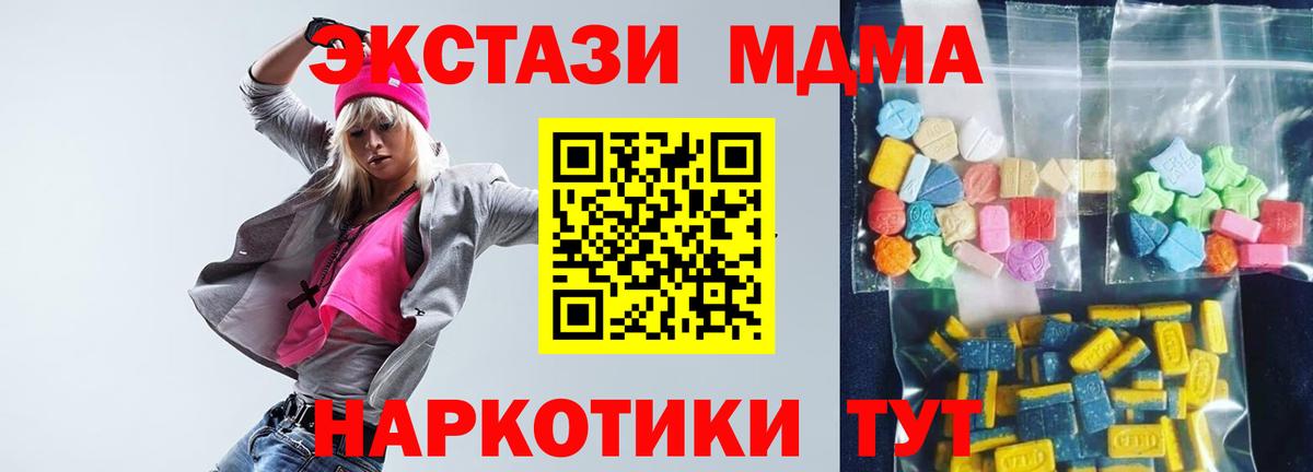 MDMA  Вход с VPN  Бахчисарай  МДМА Molly 