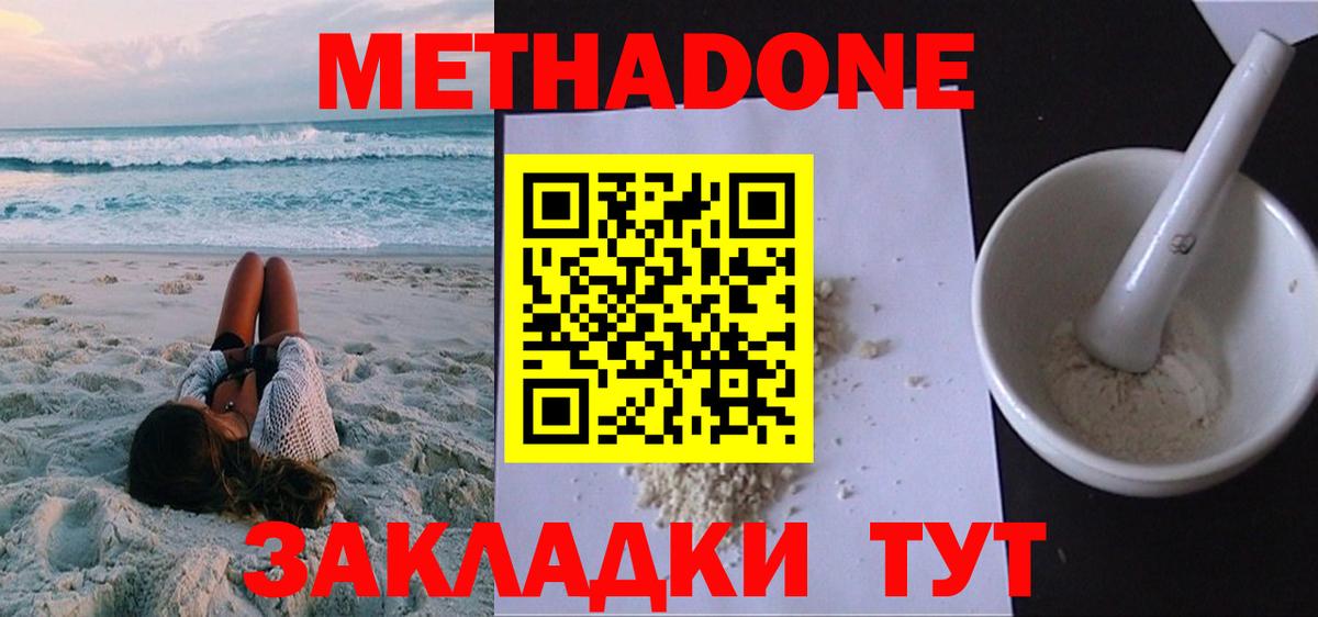 Метадон VHQ Бахчисарай