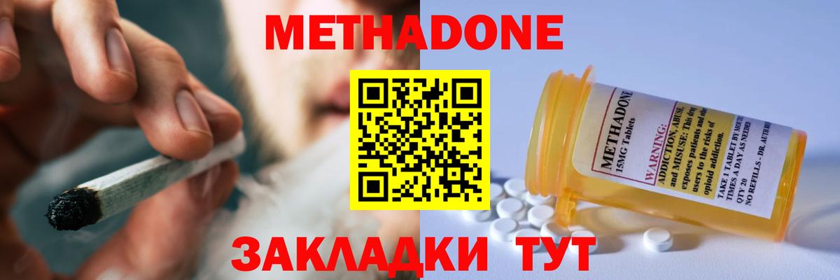 Бахчисарай  Метадон methadone  Вход с VPN 