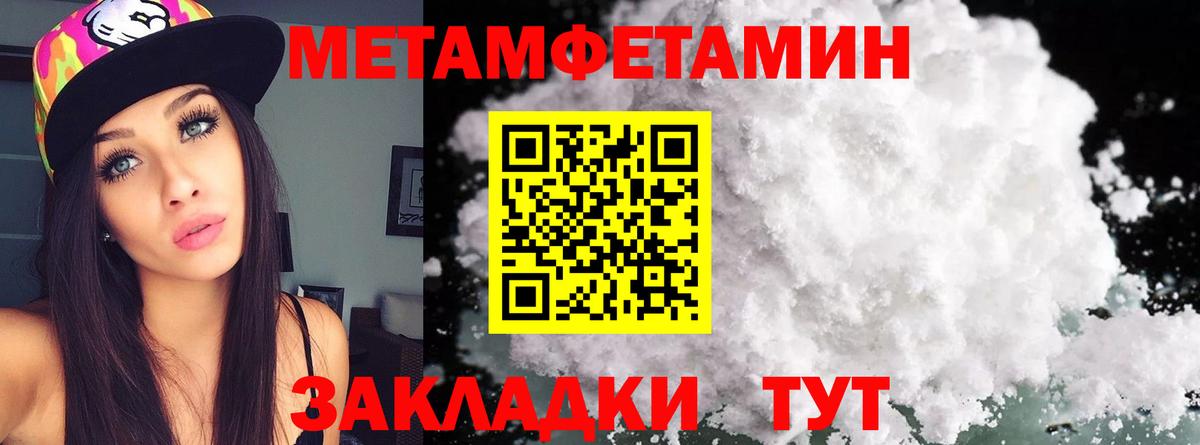 Метамфетамин Methamphetamine  Вход с VPN  Бахчисарай 