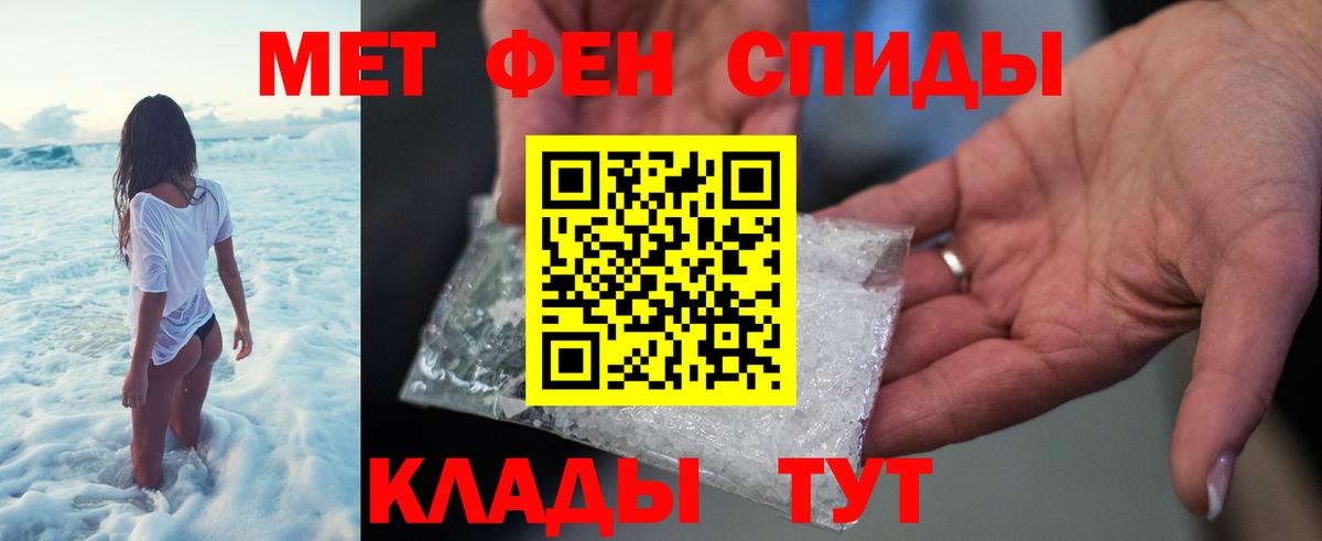 Метамфетамин винт Бахчисарай