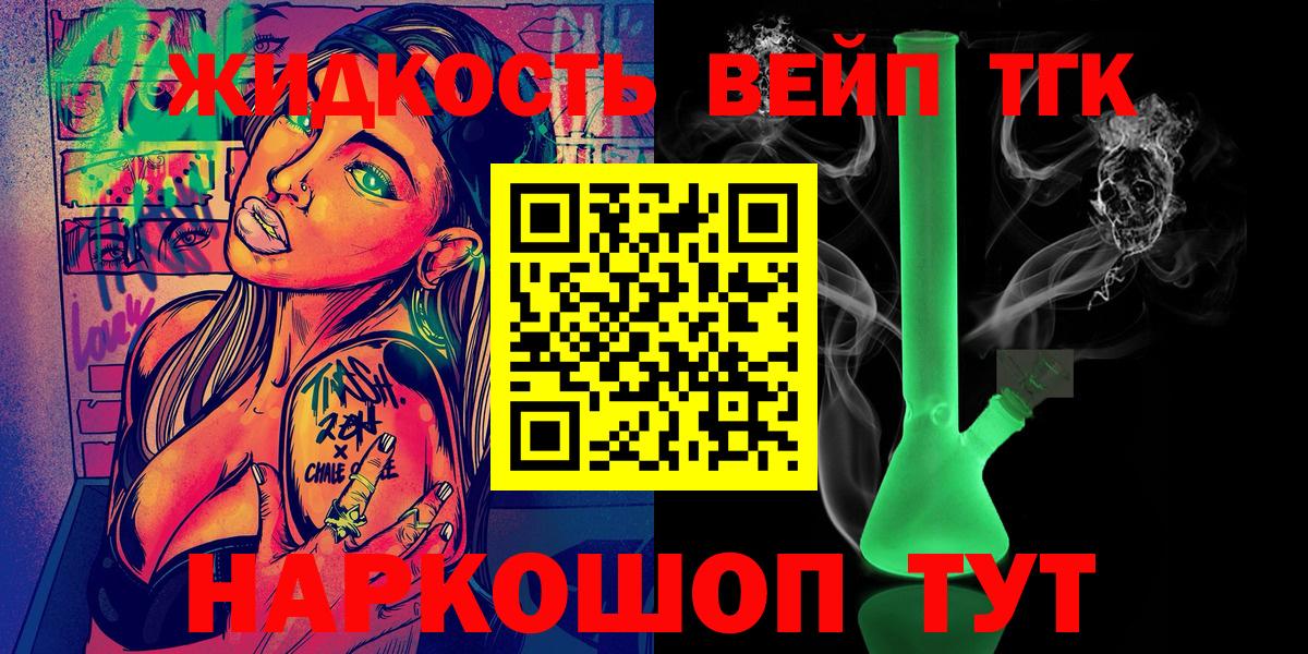 Бахчисарай  ТГК THC oil  ТГК вейп с тгк  Вход с VPN 